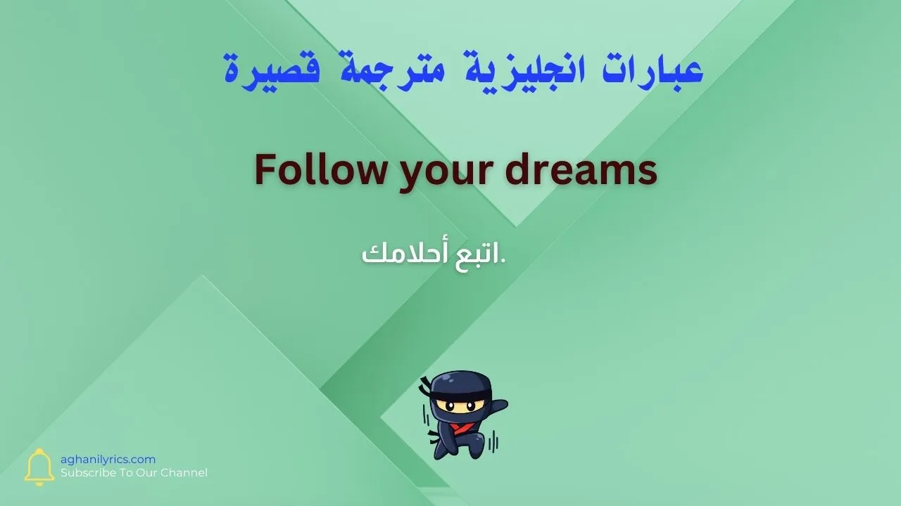 عبارات انجليزية مترجمة قصيرة